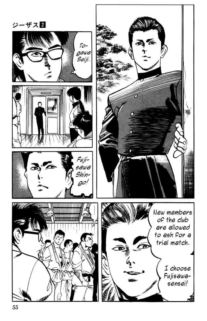 Read Kami-sama! chapter 12 image 6 on Lezhin