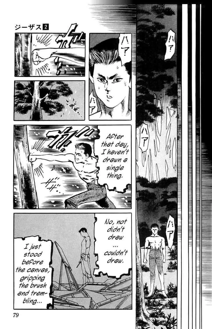 Read Kami-sama! chapter 13 image 12 on Lezhin
