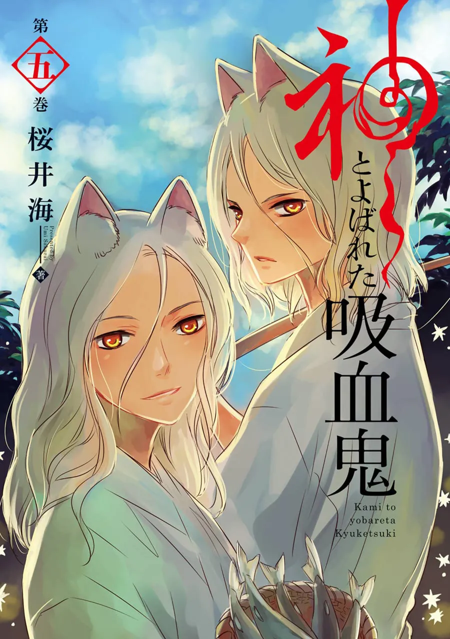 Kami to Yobareta Kyuuketsuki Chapter 21 page 4 - 