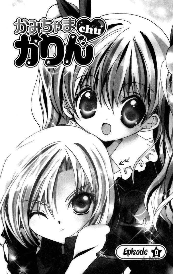 Read Kamichama Karin Chu chapter 0 image 2 on Lezhin