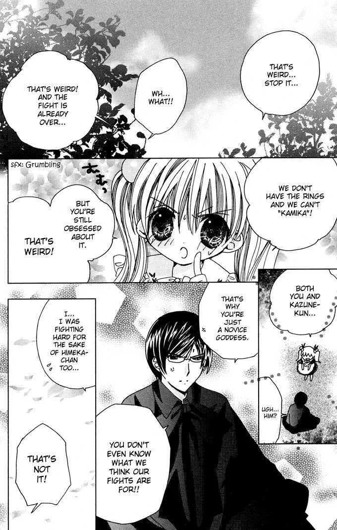 Read Kamichama Karin Chu chapter 0 image 28 on Lezhin
