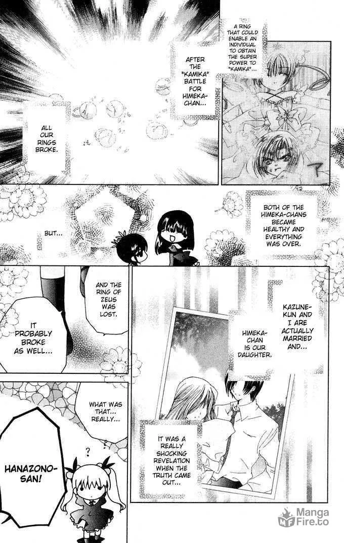 Read Kamichama Karin Chu chapter 0 image 5 on Lezhin