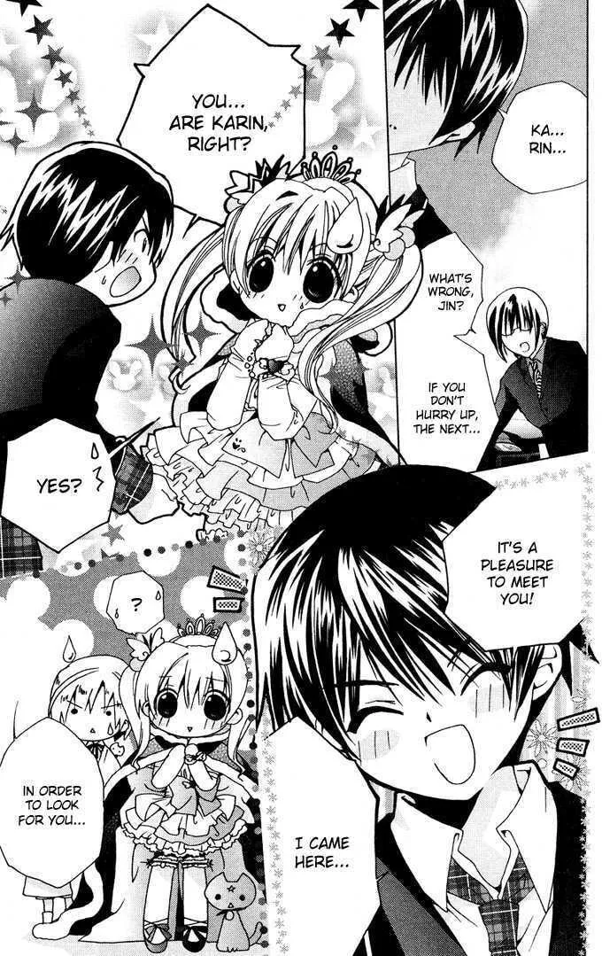 Read Kamichama Karin Chu chapter 1 image 45 on Lezhin