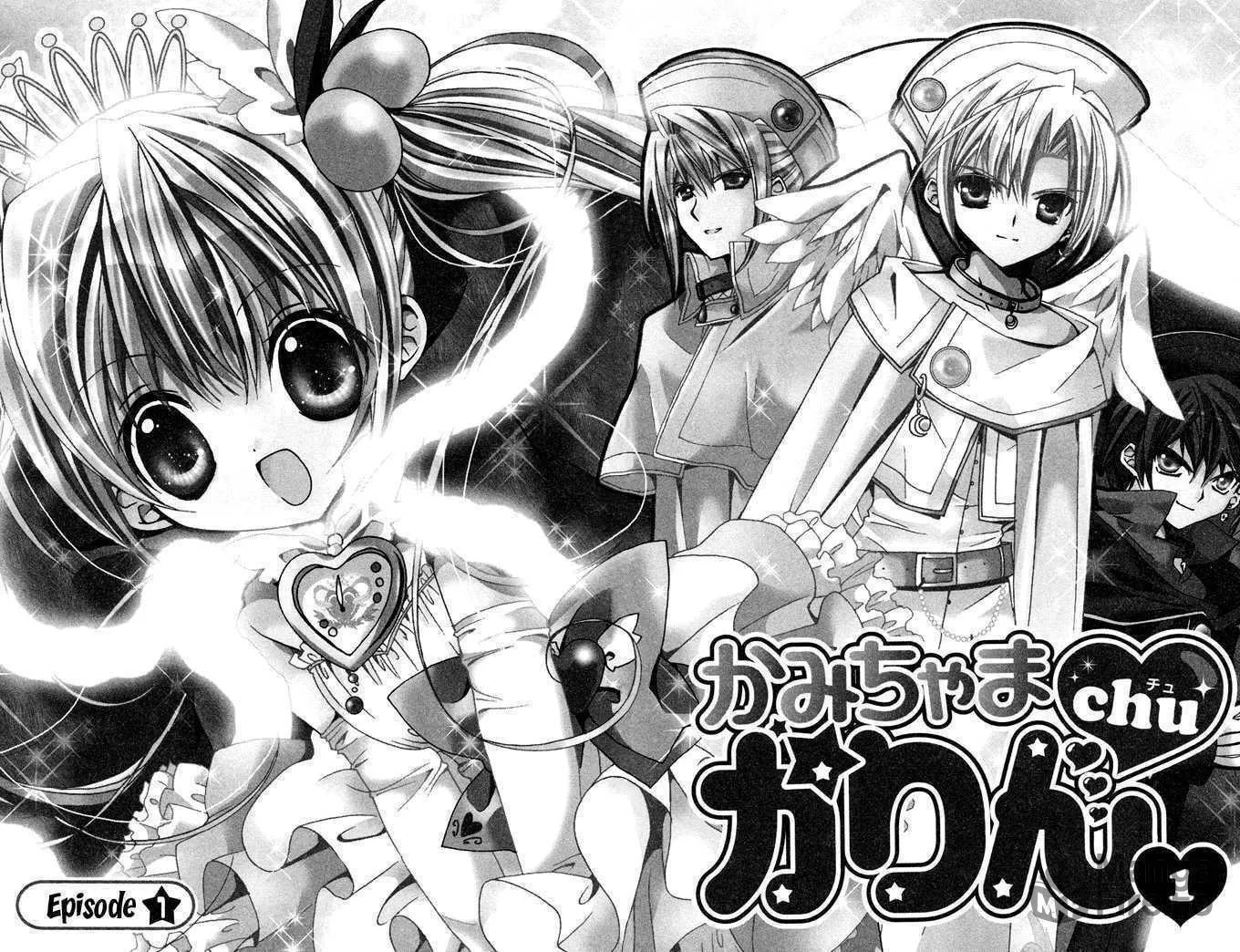 Read Kamichama Karin Chu chapter 1 image 5 on Lezhin