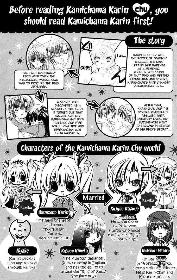 Read Kamichama Karin Chu chapter 1 image 6 on Lezhin