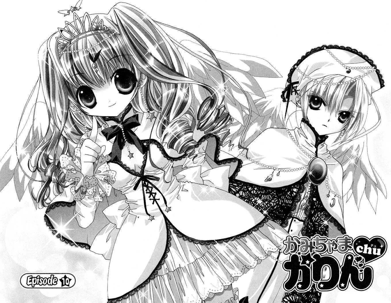 Read Kamichama Karin Chu chapter 10 image 1 on Lezhin