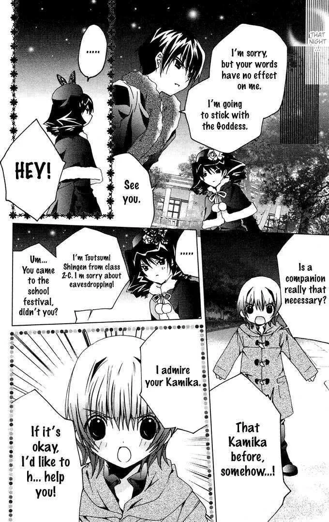 Read Kamichama Karin Chu chapter 10 image 12 on Lezhin