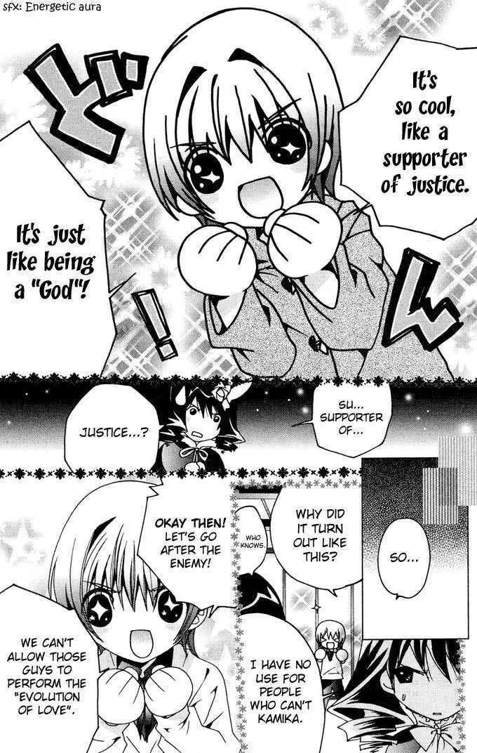 Read Kamichama Karin Chu chapter 10 image 13 on Lezhin