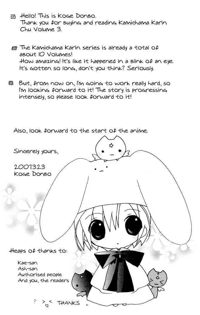 Read Kamichama Karin Chu chapter 10 image 43 on Lezhin