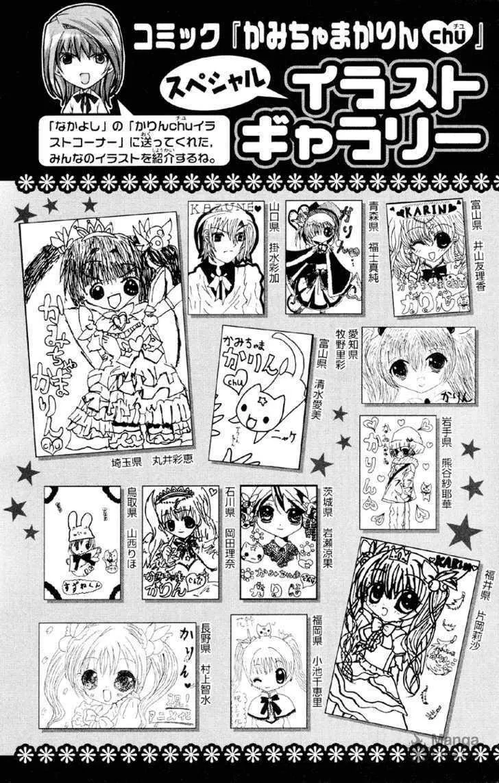 Read Kamichama Karin Chu chapter 11.5 image 5 on Lezhin