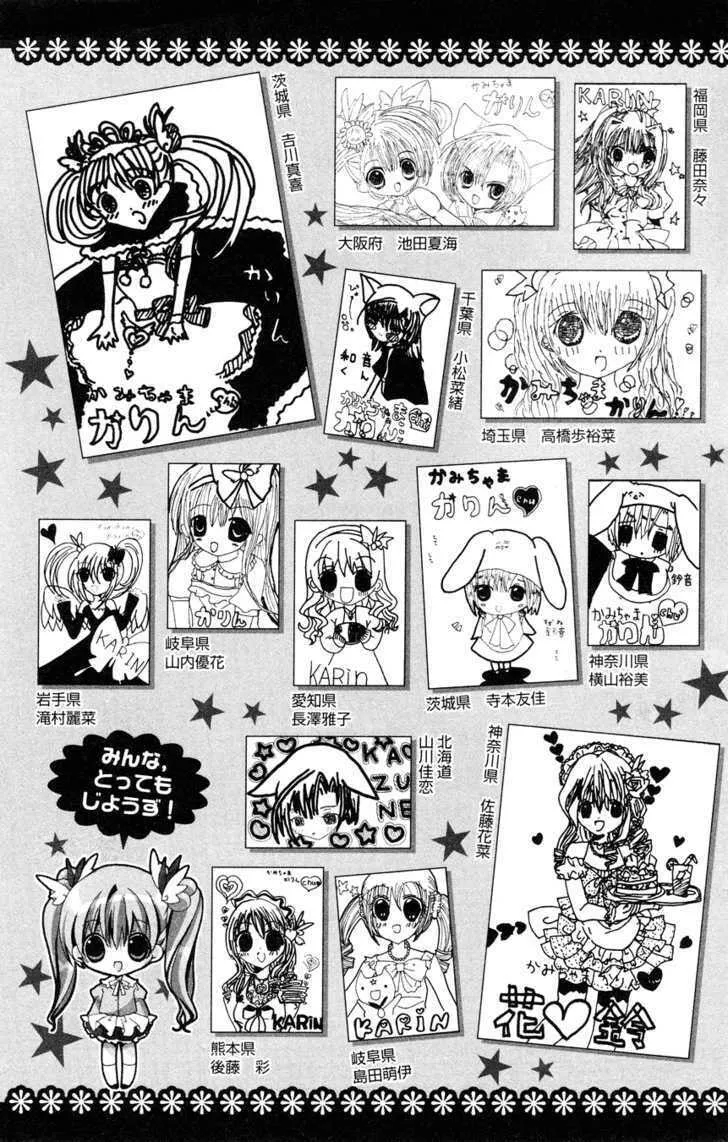 Read Kamichama Karin Chu chapter 11.5 image 6 on Lezhin