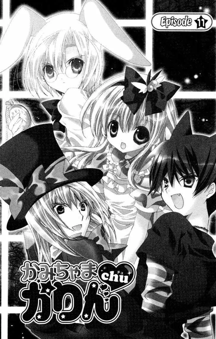 Read Kamichama Karin Chu chapter 11 image 1 on Lezhin