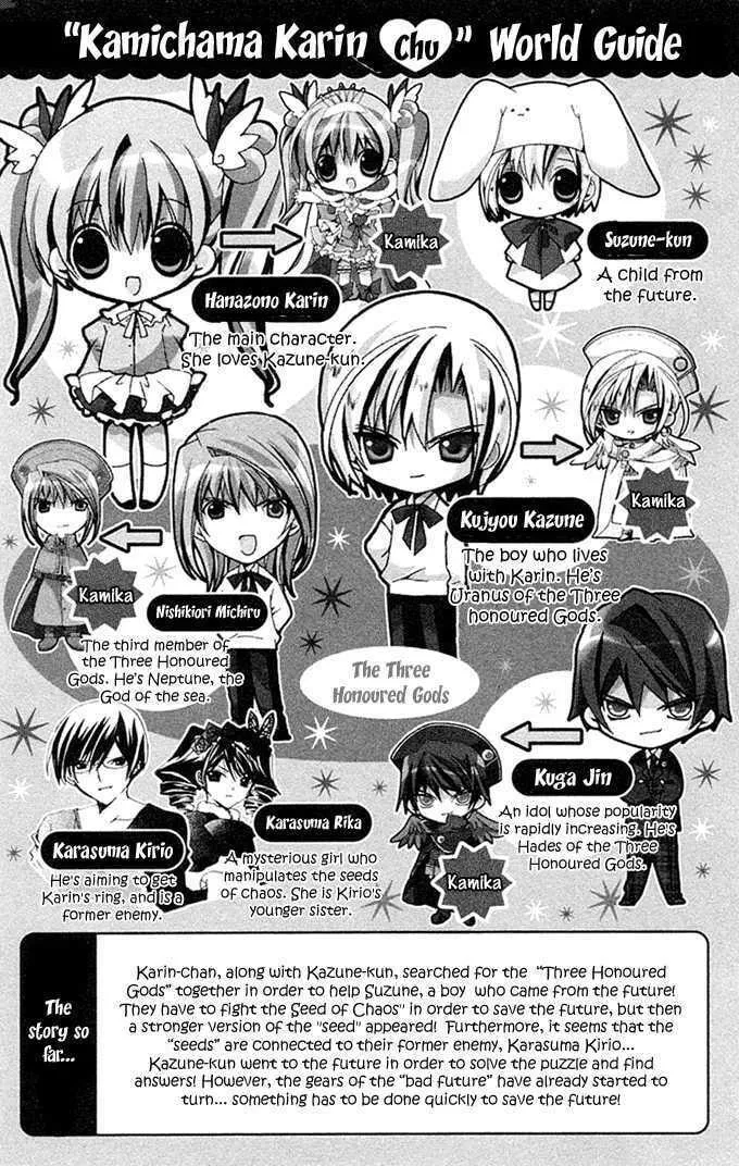 Read Kamichama Karin Chu chapter 12 image 12 on Lezhin