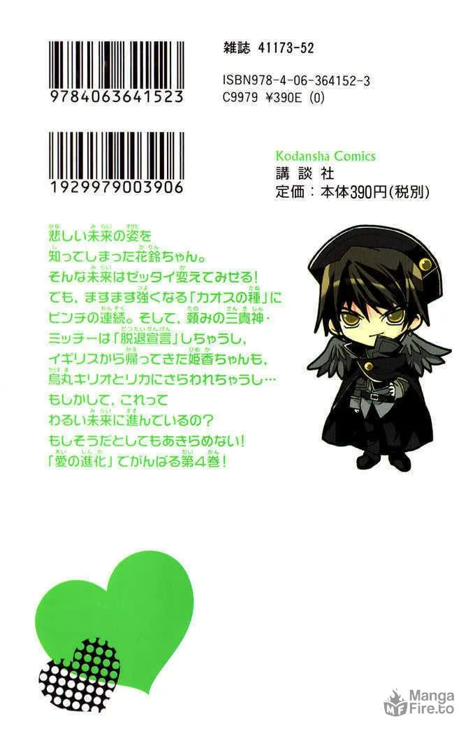 Read Kamichama Karin Chu chapter 12 image 2 on Lezhin