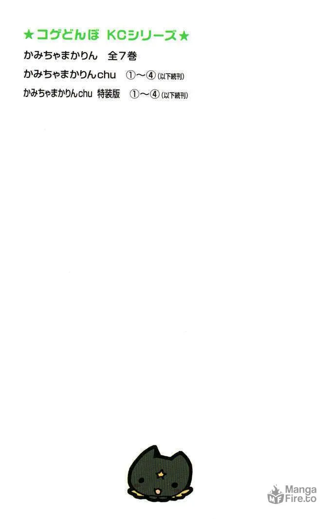 Read Kamichama Karin Chu chapter 12 image 4 on Lezhin