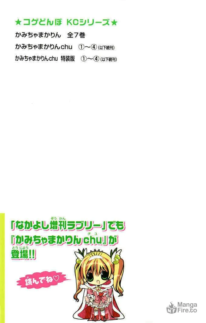 Read Kamichama Karin Chu chapter 12 image 5 on Lezhin