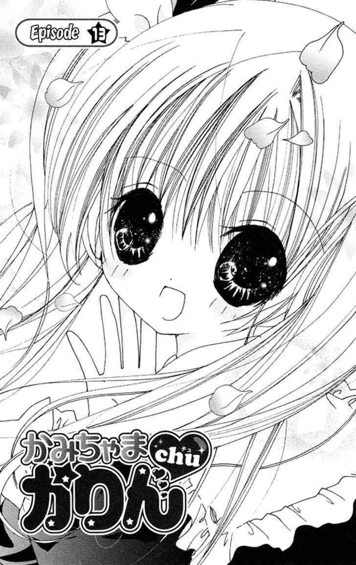 Read Kamichama Karin Chu chapter 13 image 1 on Lezhin