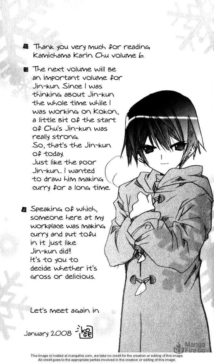 Read Kamichama Karin Chu chapter 23 image 38 on Lezhin