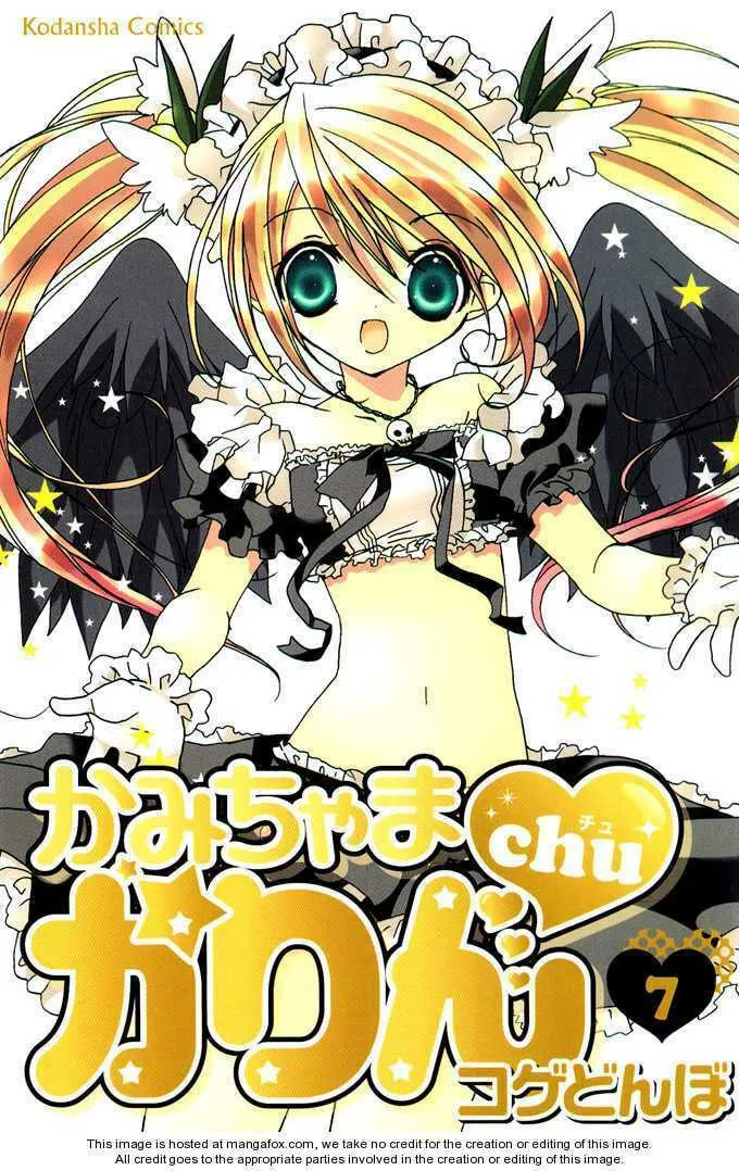 Read Kamichama Karin Chu chapter 24 image 1 on Lezhin
