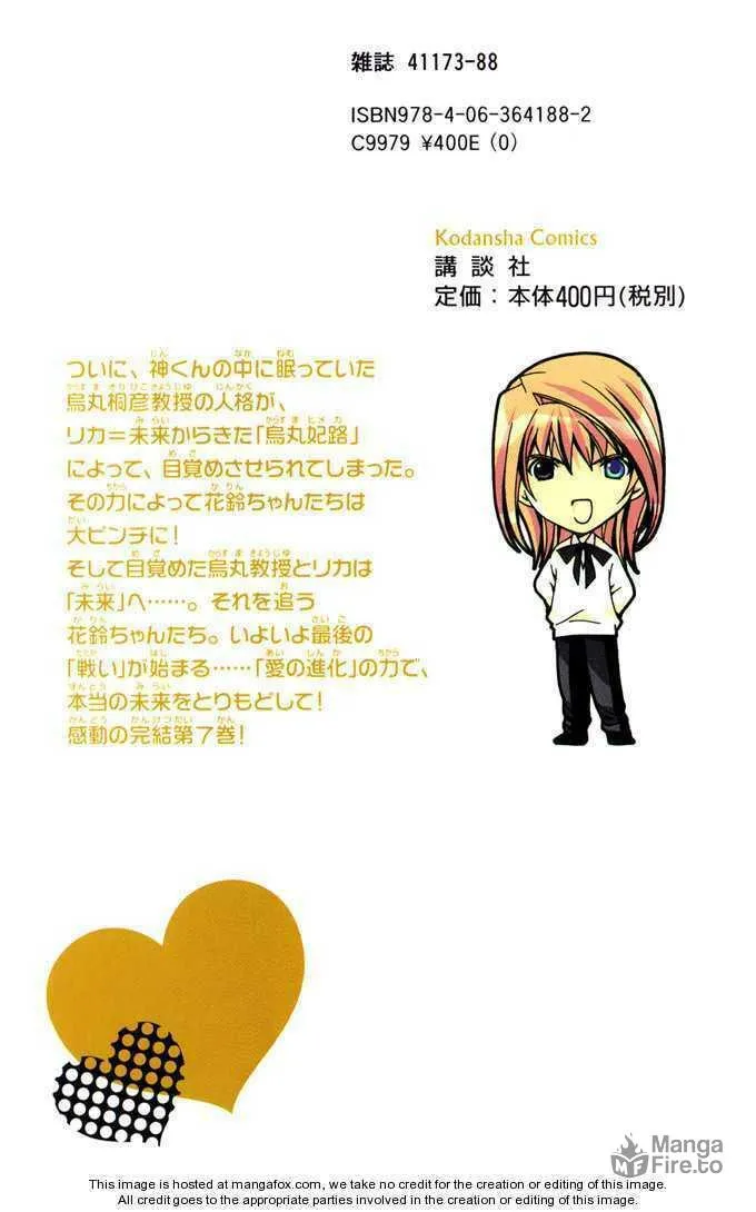 Read Kamichama Karin Chu chapter 24 image 2 on Lezhin