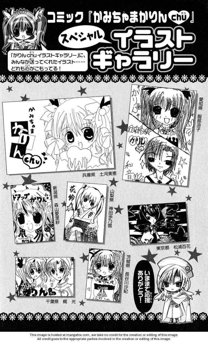 Read Kamichama Karin Chu chapter 26.1 image 3 on Lezhin
