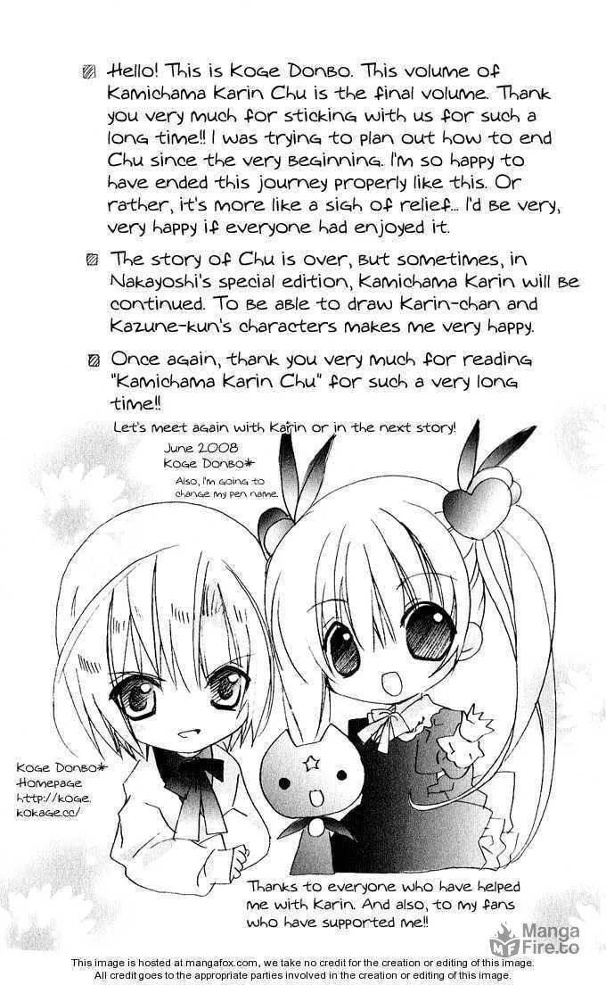 Read Kamichama Karin Chu chapter 26 image 41 on Lezhin