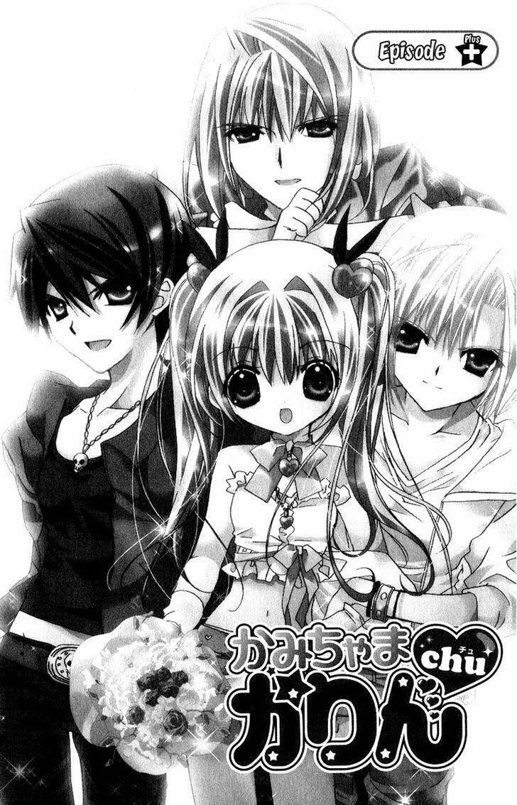 Read Kamichama Karin Chu chapter 27 image 1 on Lezhin