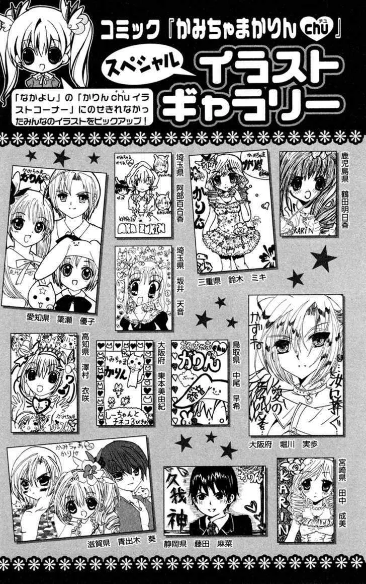 Read Kamichama Karin Chu chapter 3.5 image 3 on Lezhin