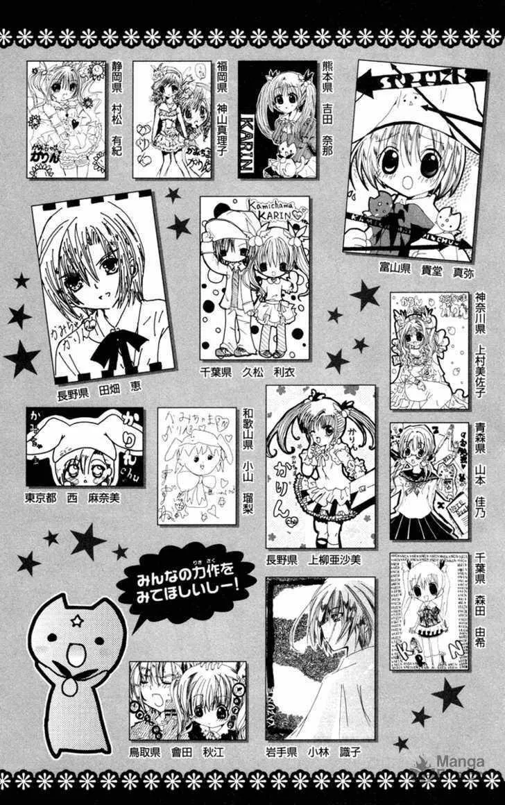 Read Kamichama Karin Chu chapter 3.5 image 5 on Lezhin