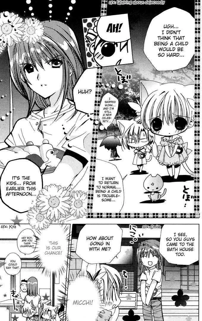 Read Kamichama Karin Chu chapter 3 image 18 on Lezhin