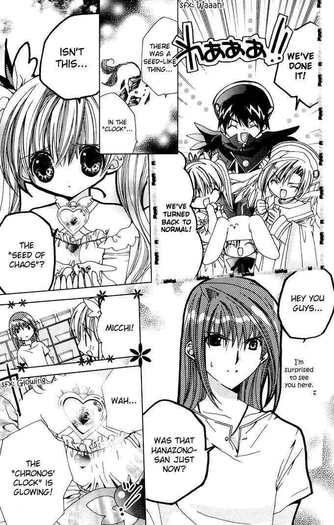 Read Kamichama Karin Chu chapter 3 image 25 on Lezhin