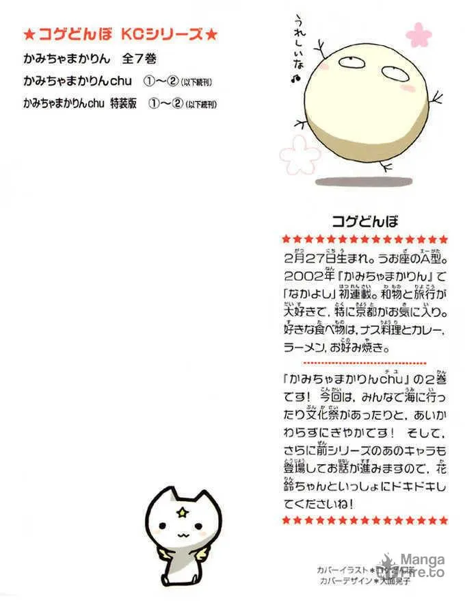 Read Kamichama Karin Chu chapter 4 image 2 on Lezhin