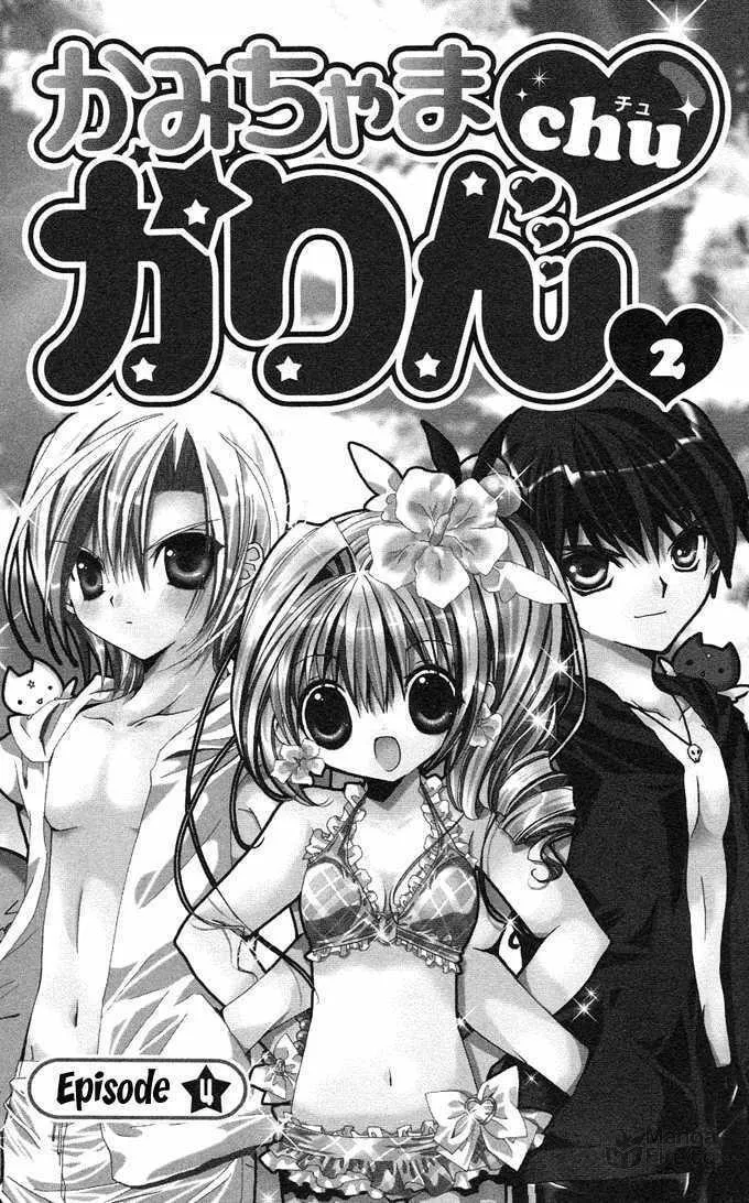 Read Kamichama Karin Chu chapter 4 image 5 on Lezhin