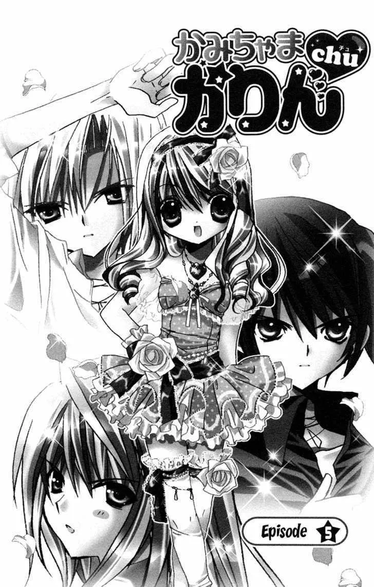 Read Kamichama Karin Chu chapter 5 image 1 on Lezhin