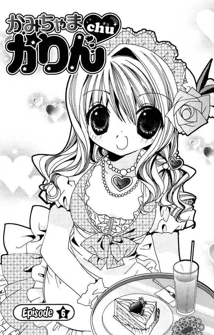 Read Kamichama Karin Chu chapter 6 image 1 on Lezhin