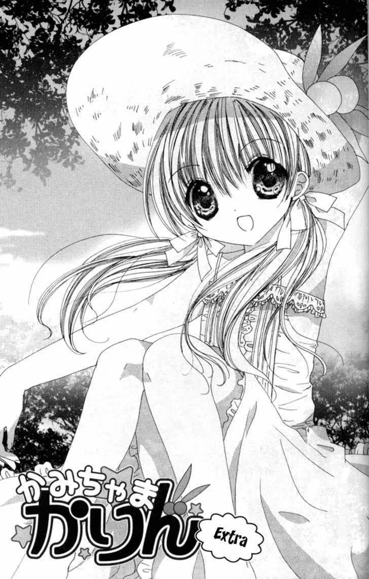 Read Kamichama Karin Chu chapter 7.1 image 1 on Lezhin