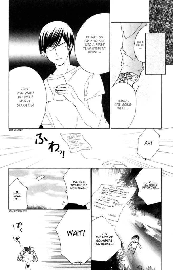 Read Kamichama Karin Chu chapter 7.1 image 12 on Lezhin