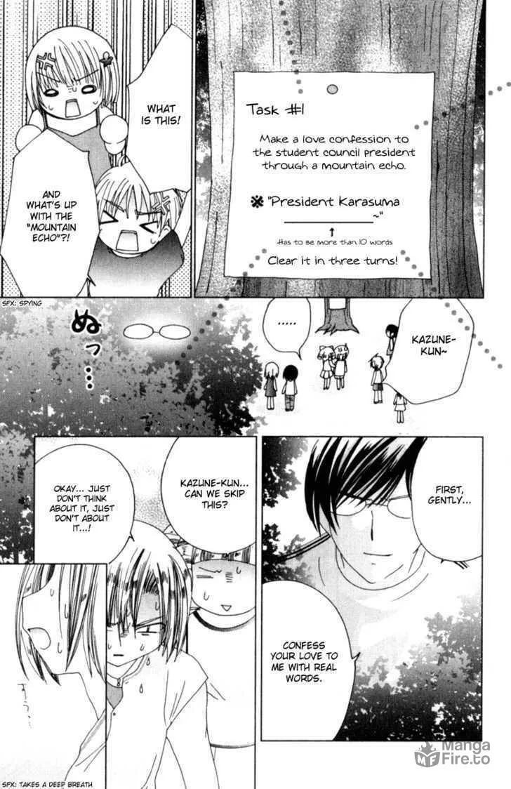 Read Kamichama Karin Chu chapter 7.1 image 23 on Lezhin