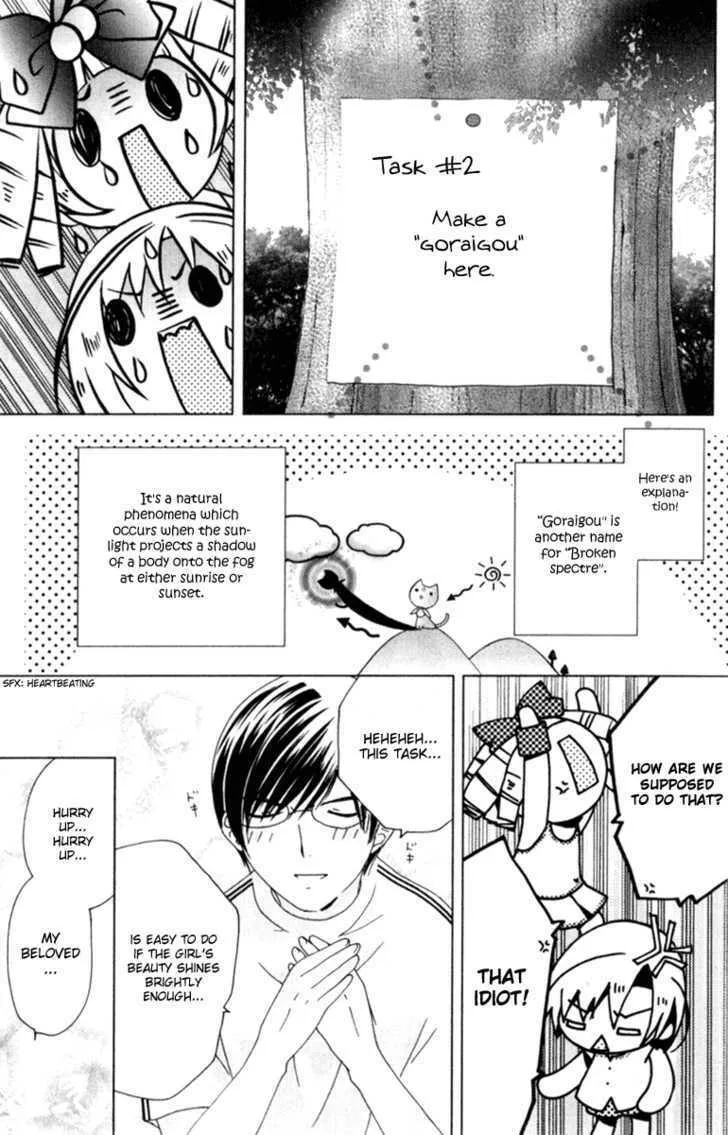 Read Kamichama Karin Chu chapter 7.1 image 27 on Lezhin