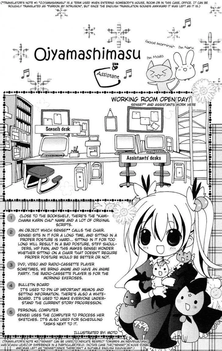 Read Kamichama Karin Chu chapter 7.2 image 1 on Lezhin