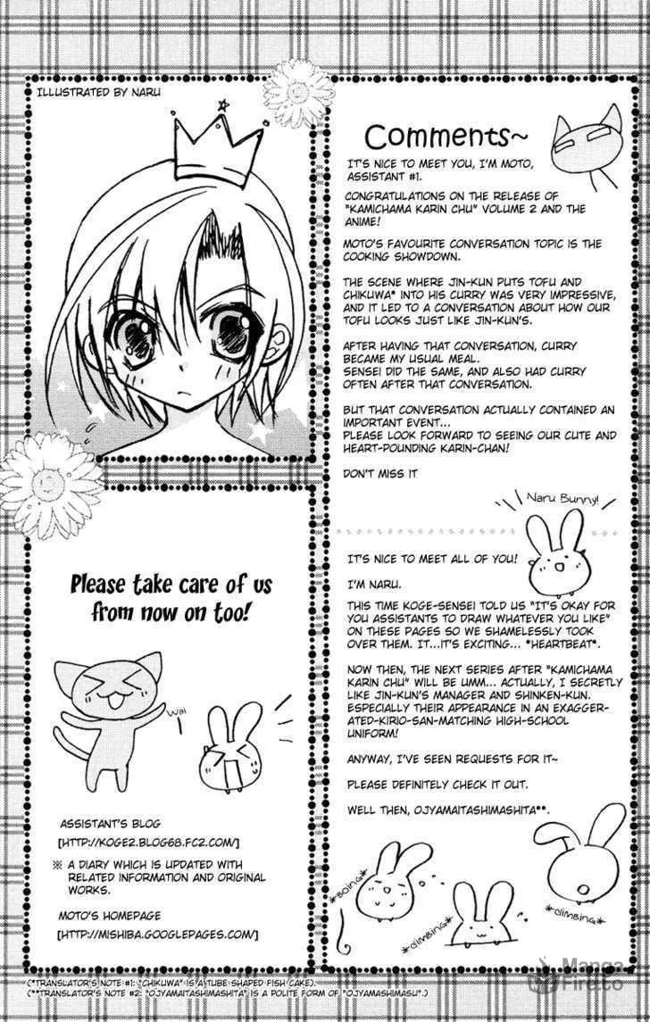 Read Kamichama Karin Chu chapter 7.2 image 2 on Lezhin