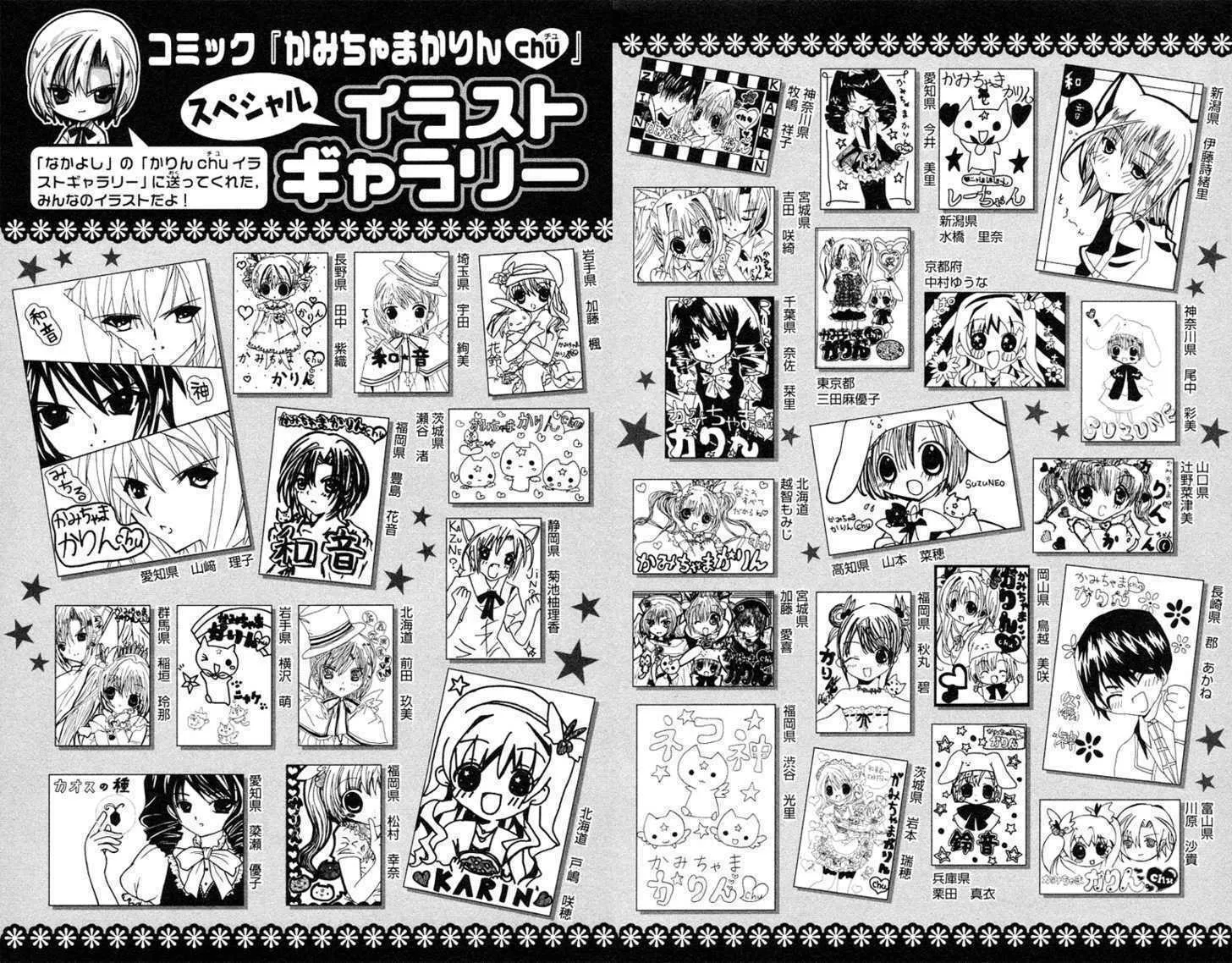 Read Kamichama Karin Chu chapter 7.2 image 3 on Lezhin