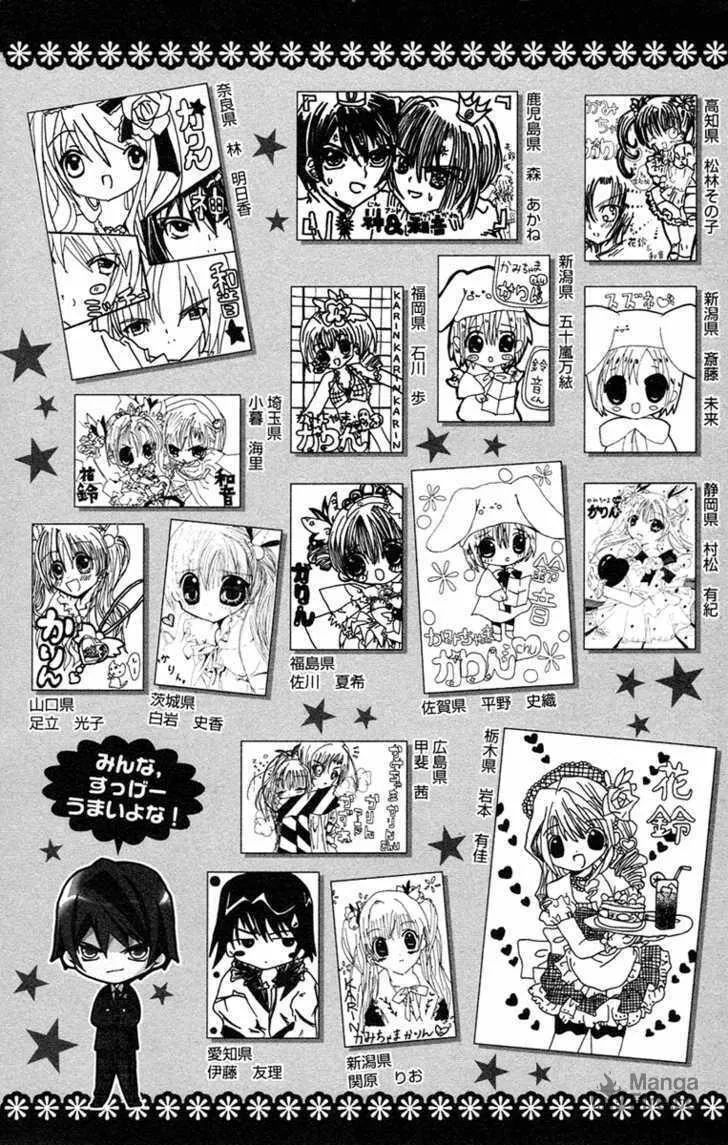 Read Kamichama Karin Chu chapter 7.2 image 4 on Lezhin