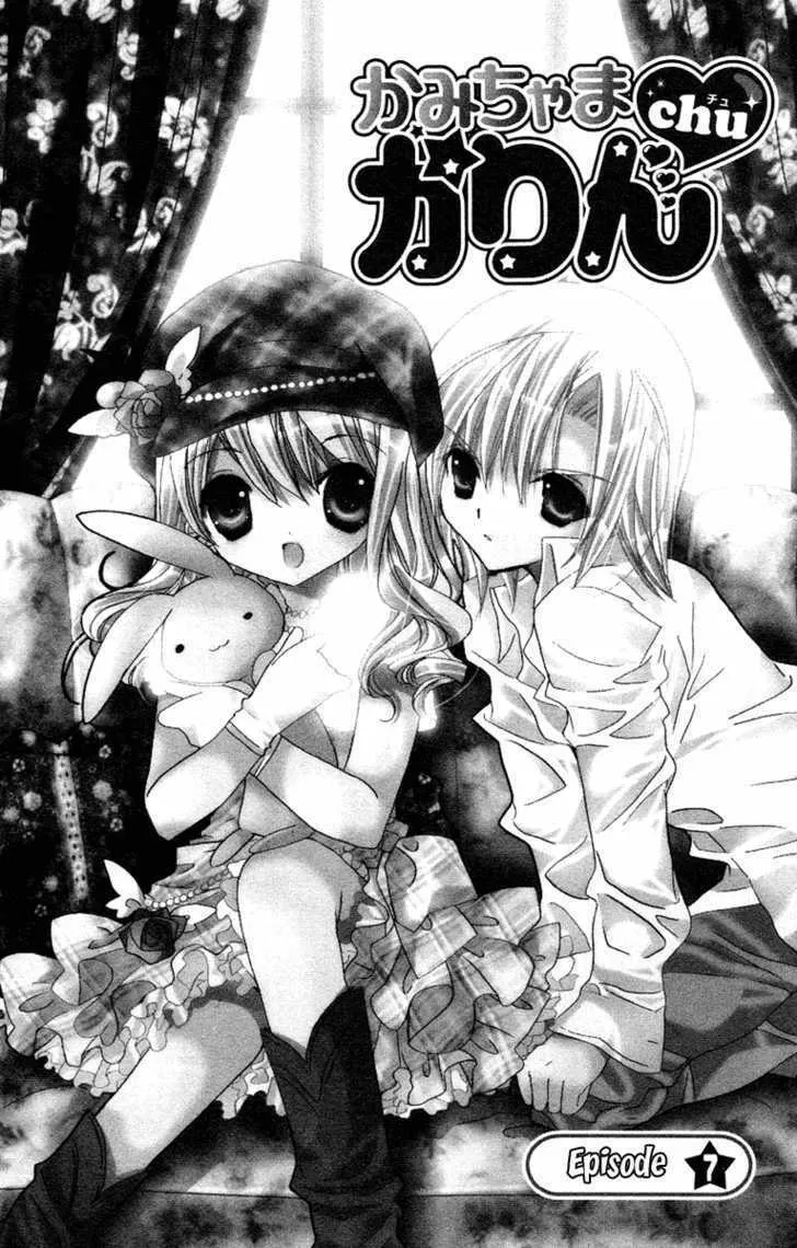 Read Kamichama Karin Chu chapter 7 image 1 on Lezhin