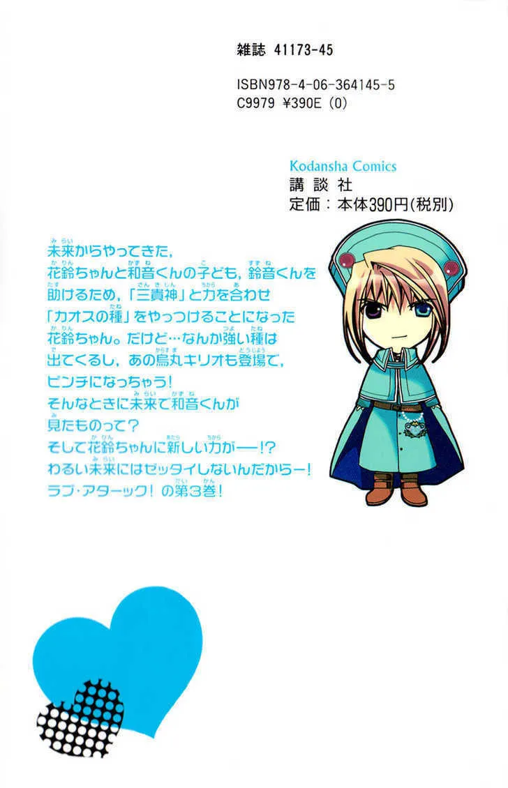 Read Kamichama Karin Chu chapter 8 image 1 on Lezhin