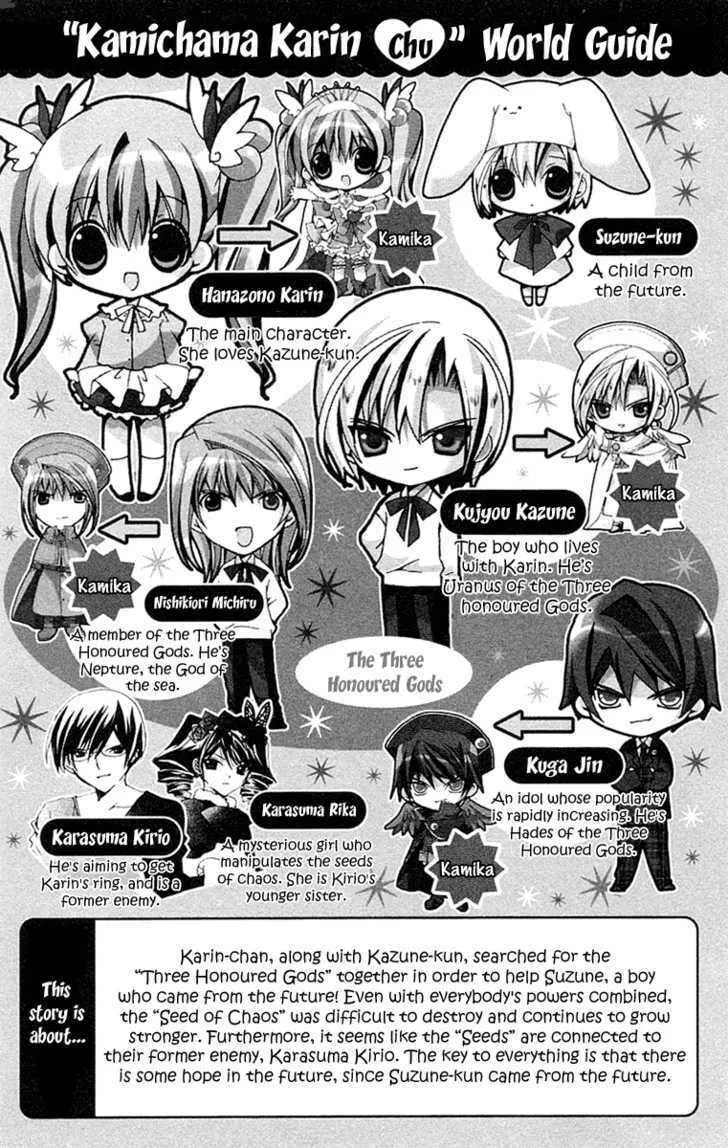 Read Kamichama Karin Chu chapter 8 image 7 on Lezhin