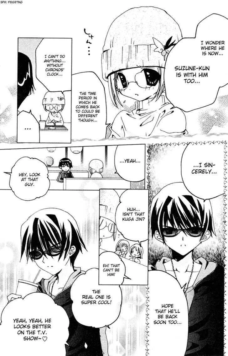 Read Kamichama Karin Chu chapter 9 image 10 on Lezhin