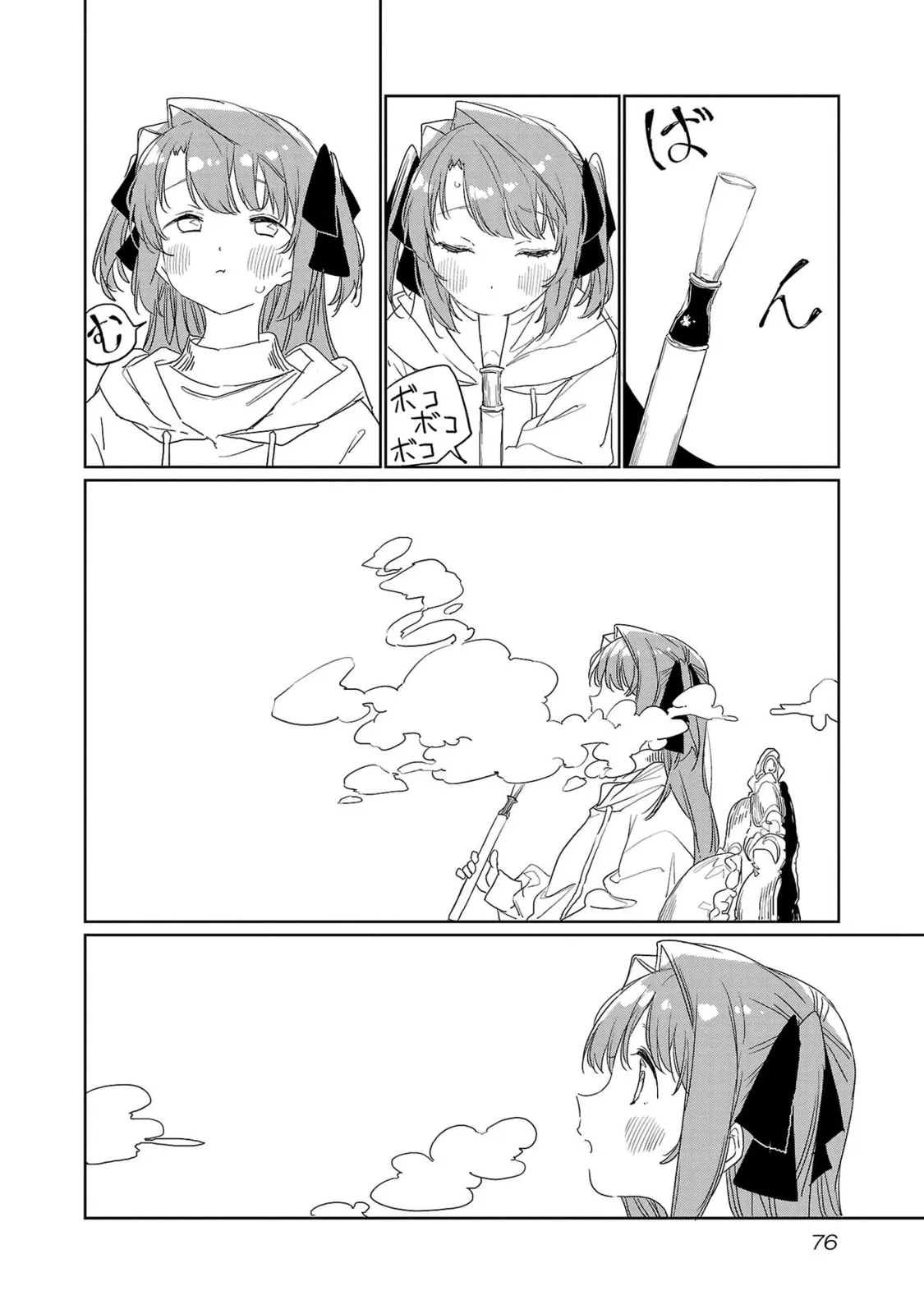 Read Kamiina Botan Fully Blossoms When Drunk chapter 33 image 9 on Lezhin
