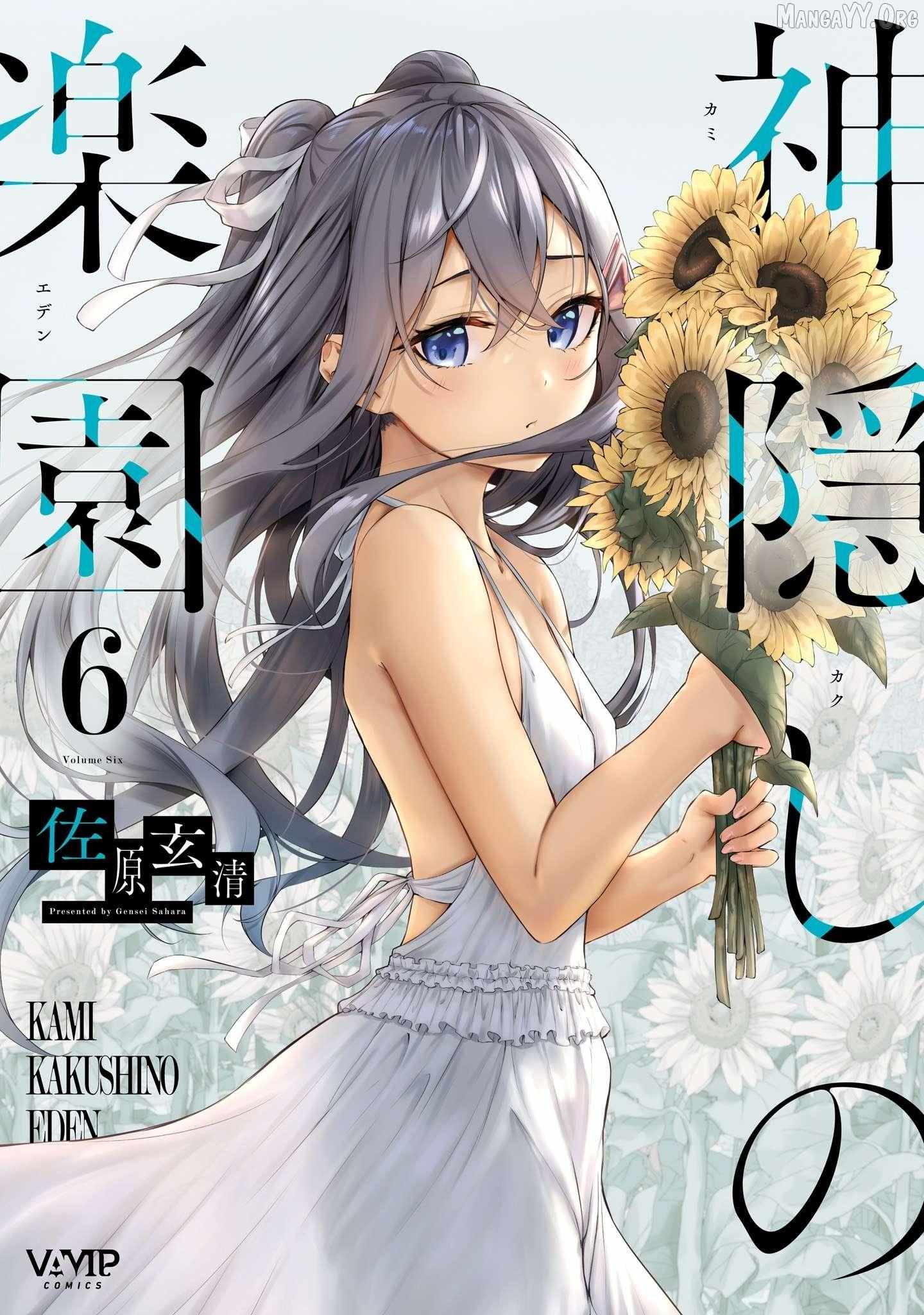 Read Kamikakushi no Eden chapter 21 image 2 on Lezhin