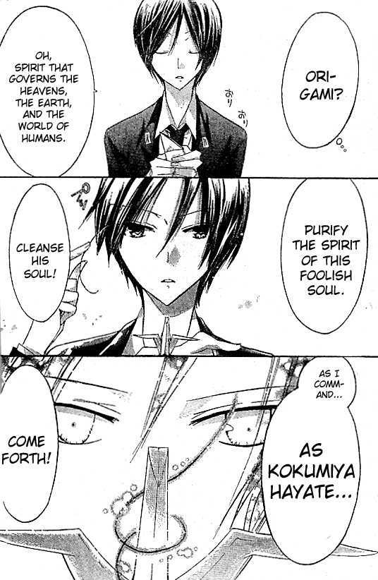 Read Kamikami Kaeshi chapter 2 image 11 on Lezhin